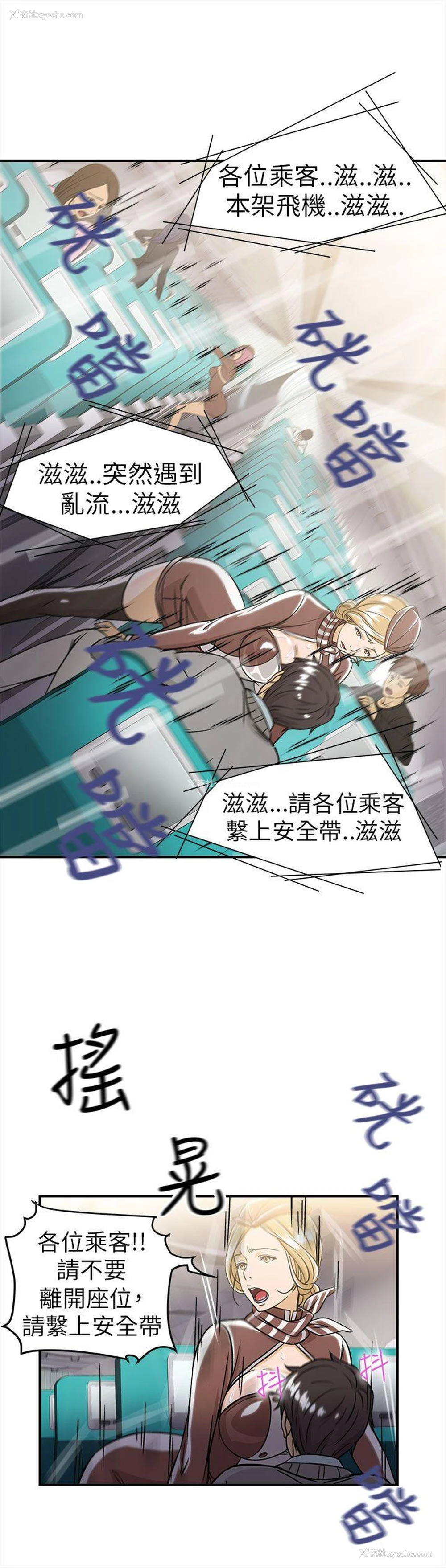 13P - 制服的诱惑