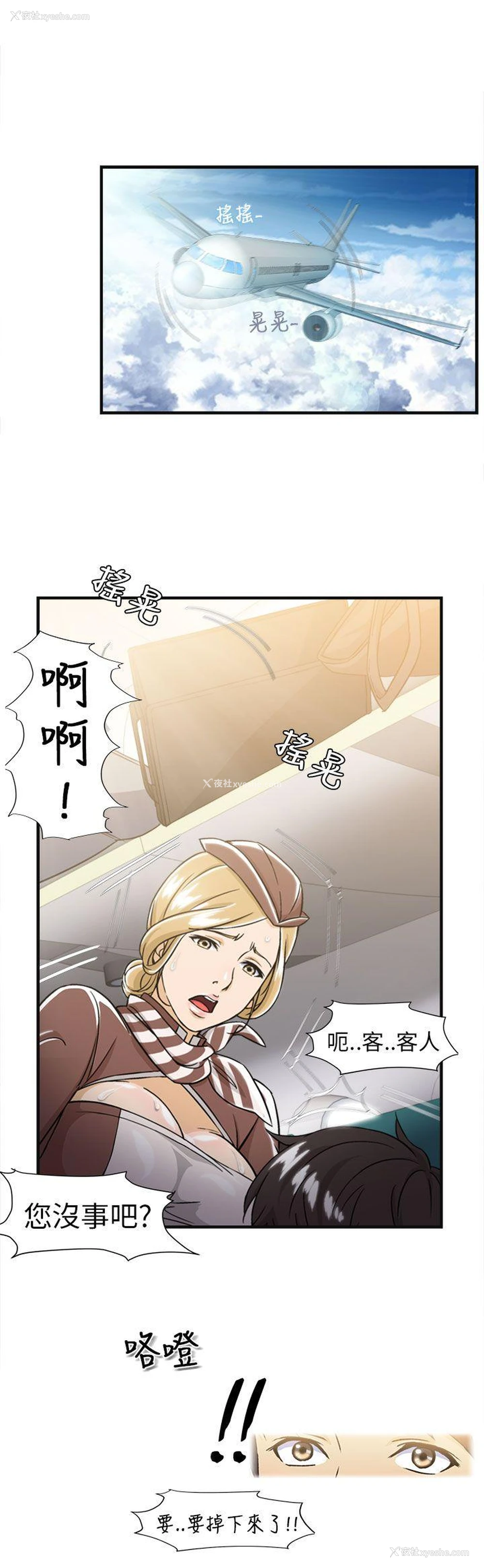 15P - 制服的诱惑