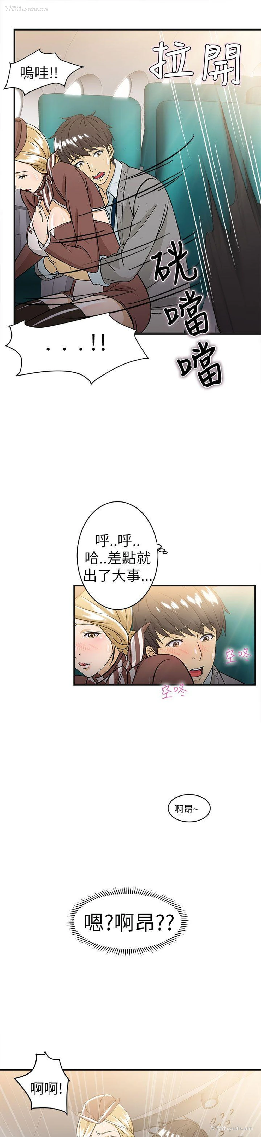 16P - 制服的诱惑