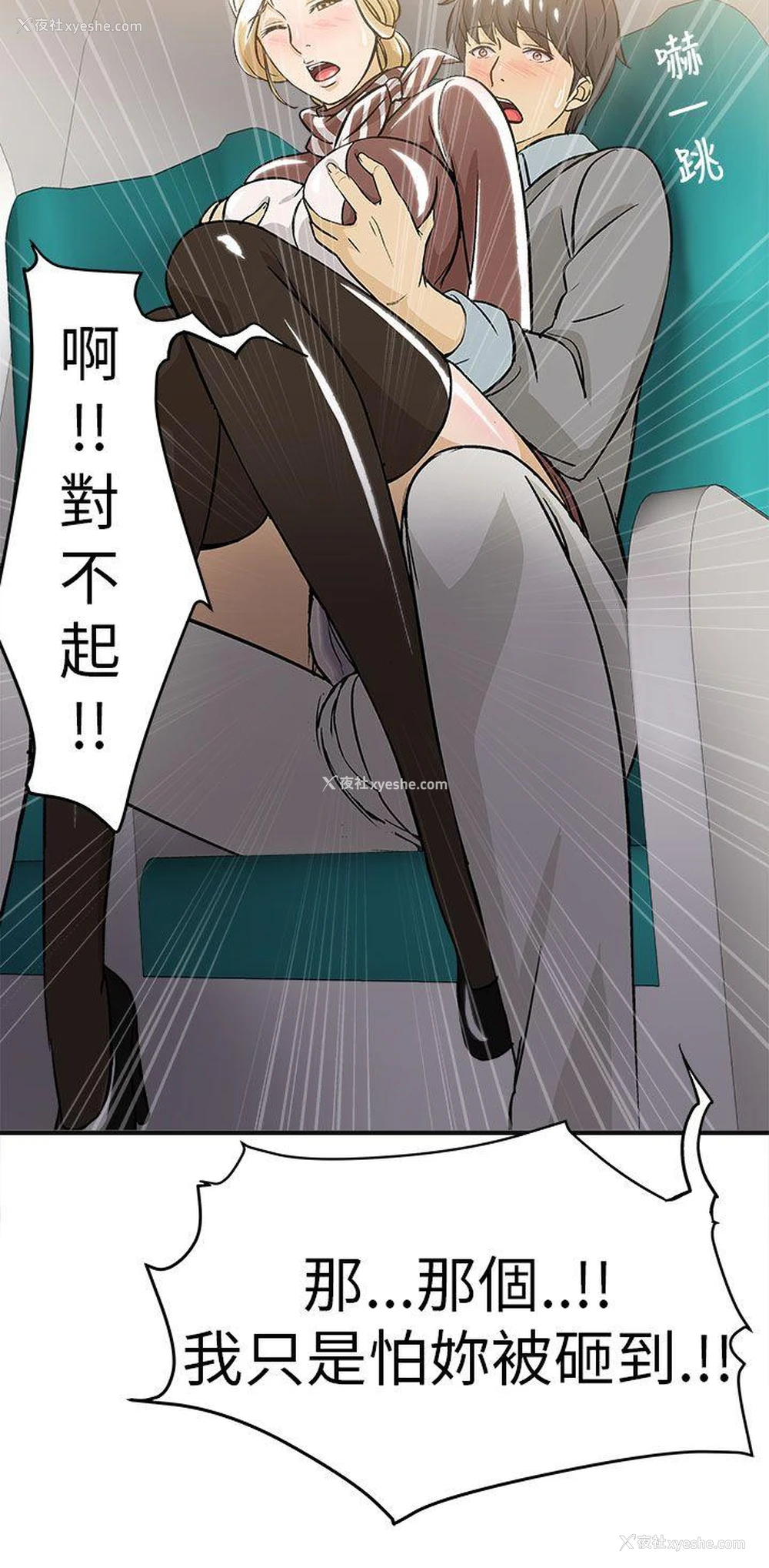 17P - 制服的诱惑