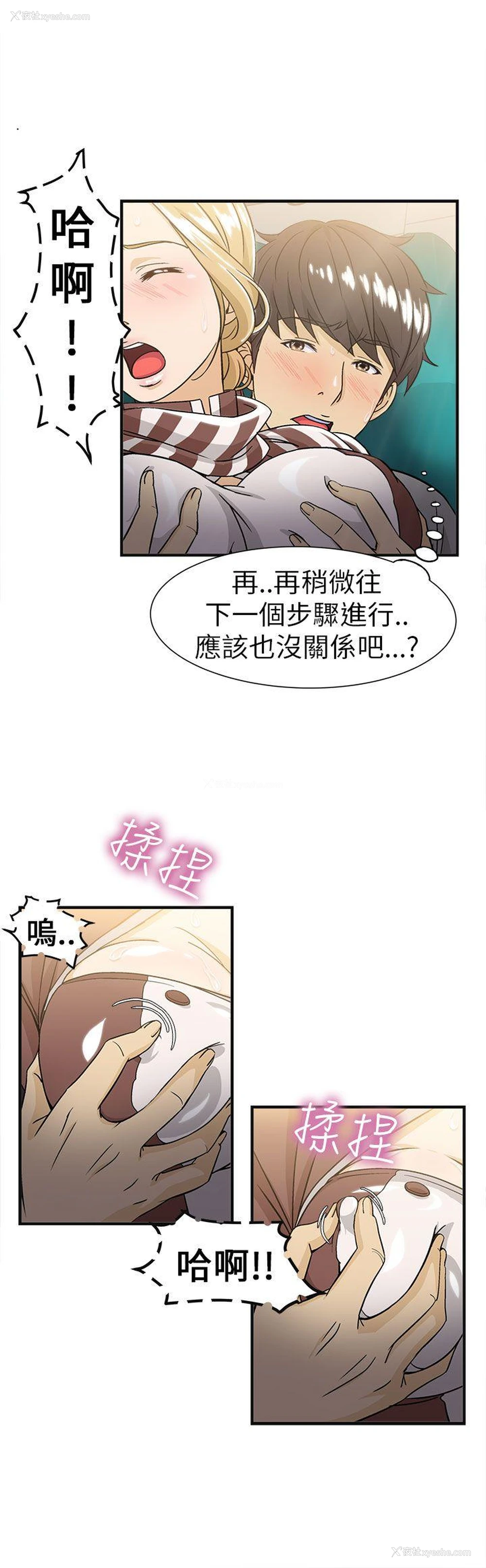 19P - 制服的诱惑