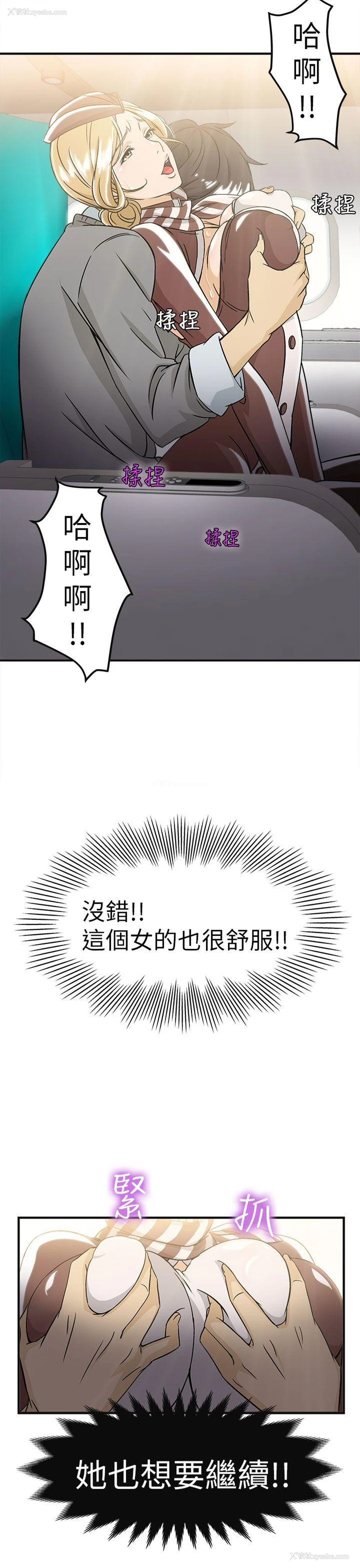 20P - 制服的诱惑
