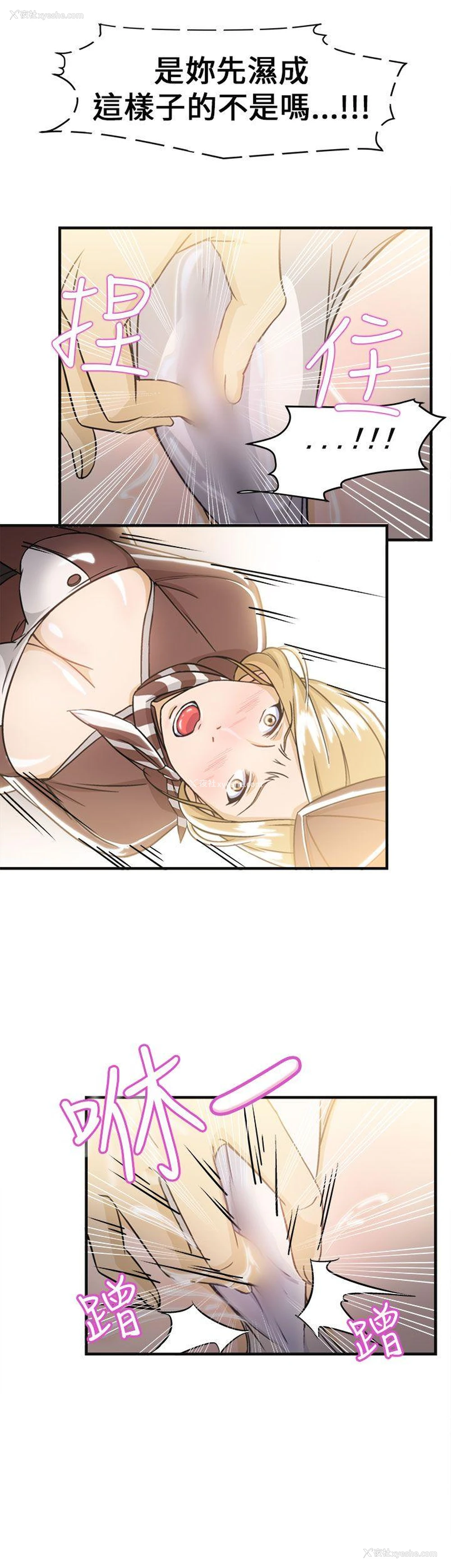 23P - 制服的诱惑
