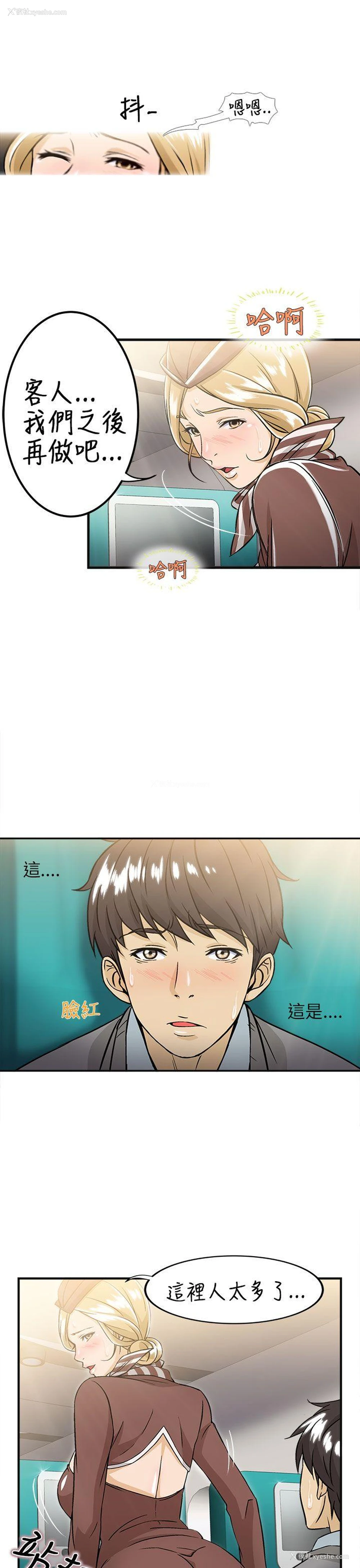 26P - 制服的诱惑