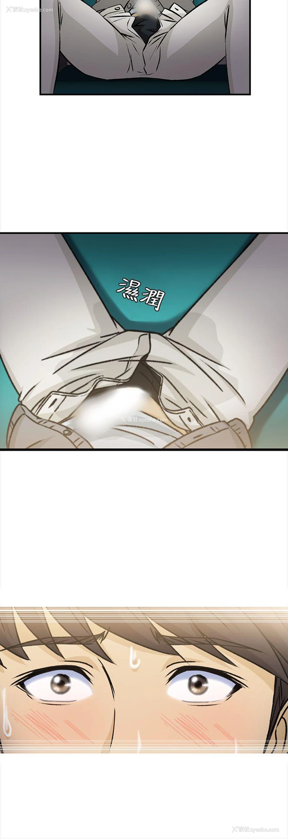 2P - 制服的诱惑