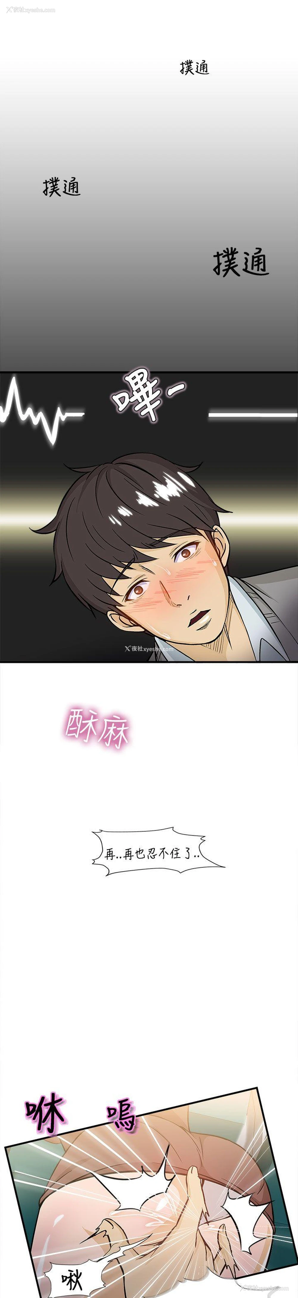 30P - 制服的诱惑