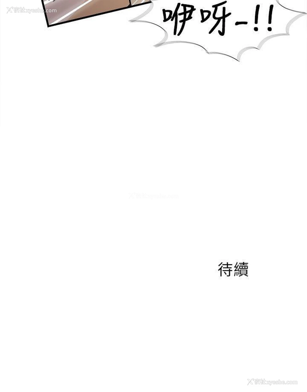31P - 制服的诱惑