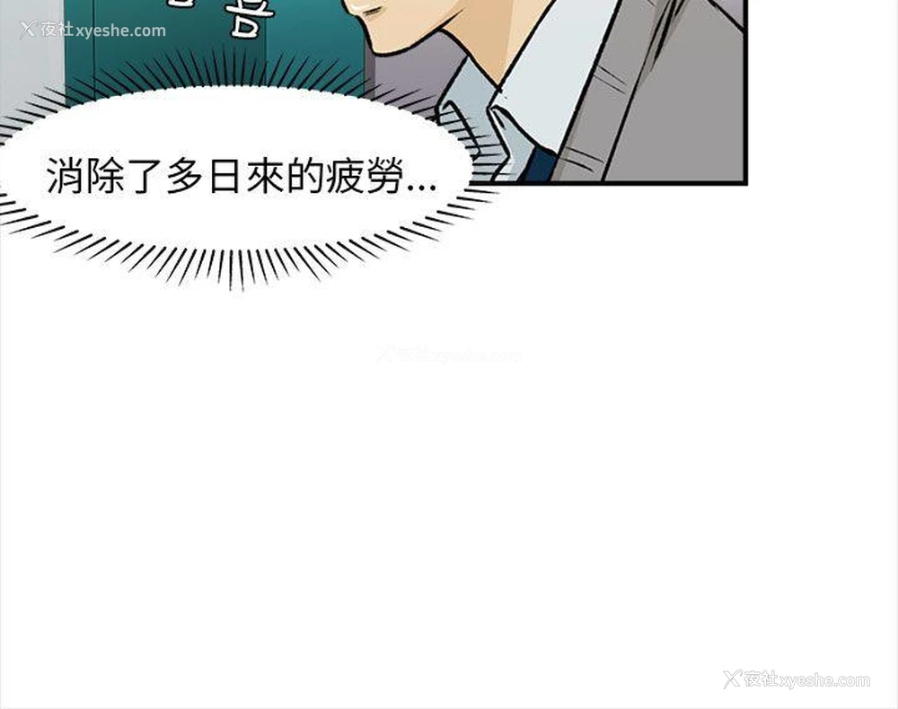 4P - 制服的诱惑