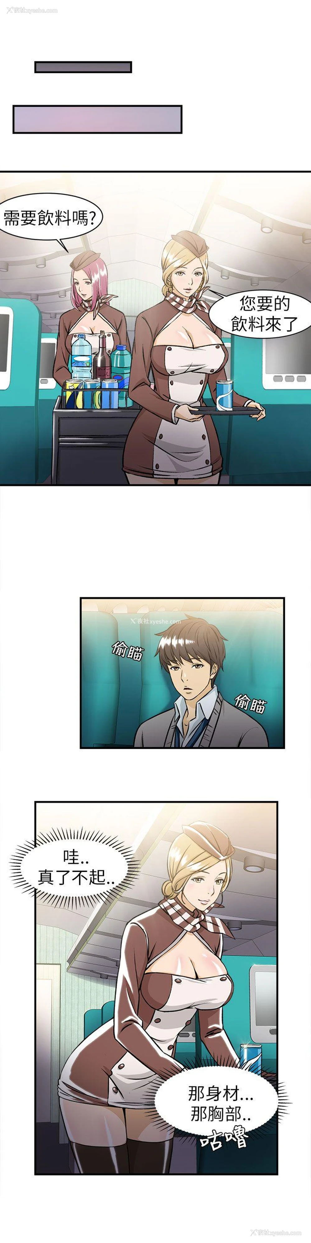 5P - 制服的诱惑