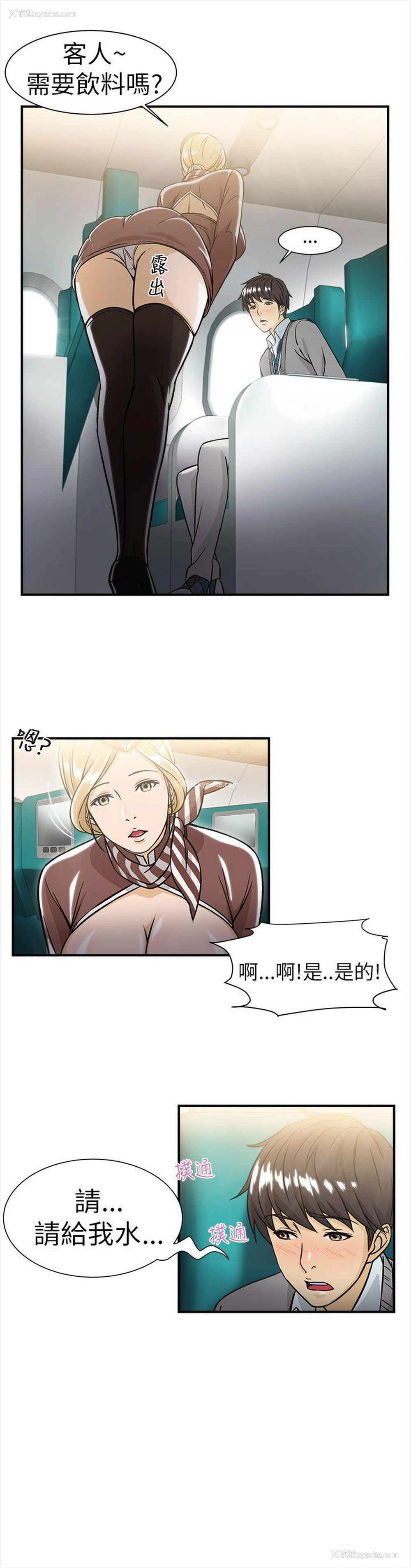 8P - 制服的诱惑