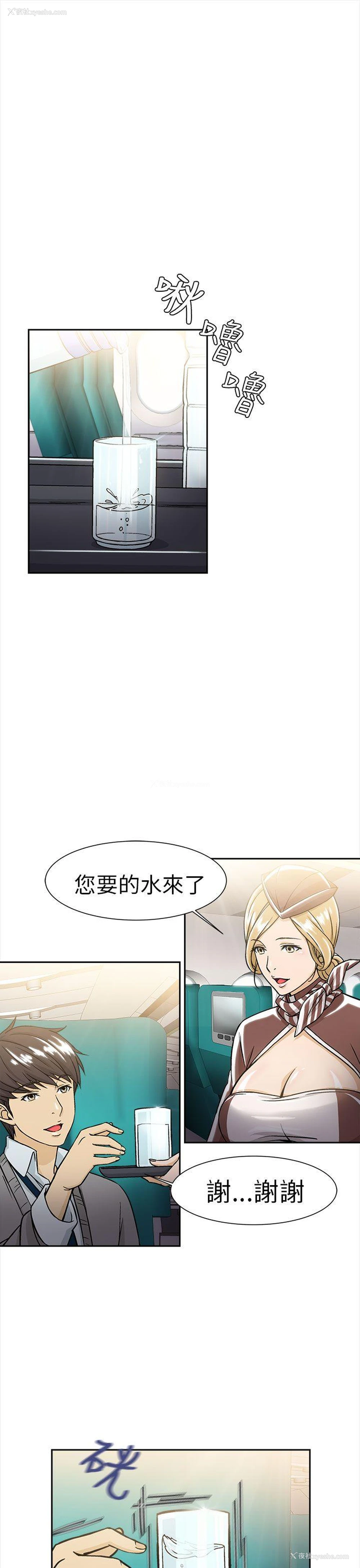9P - 制服的诱惑