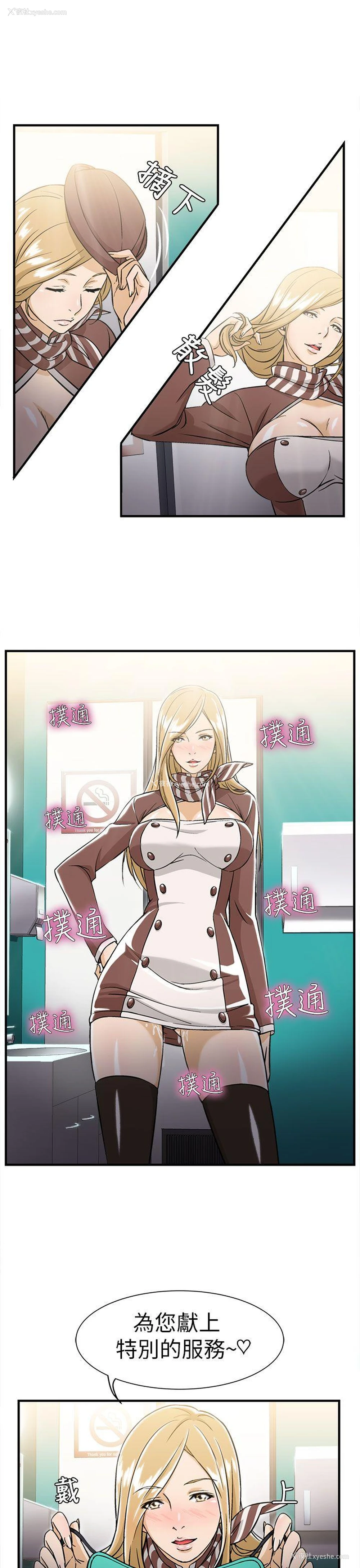 13P - 制服的诱惑