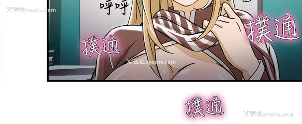 16P - 制服的诱惑
