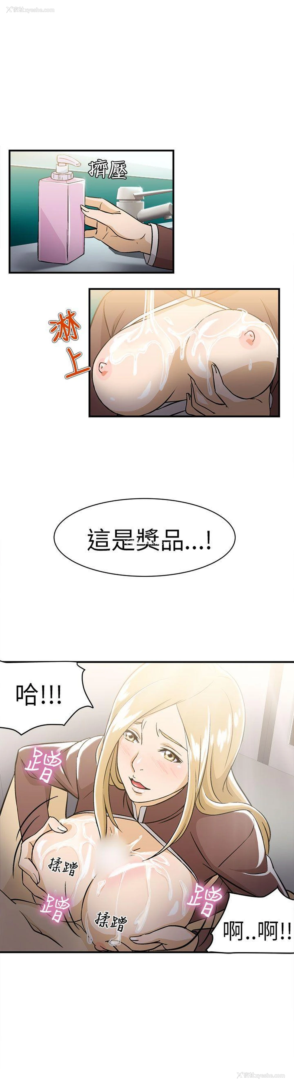 20P - 制服的诱惑