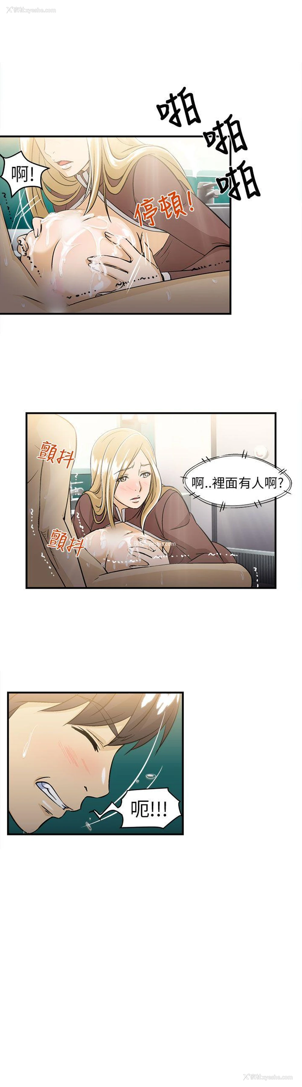 22P - 制服的诱惑