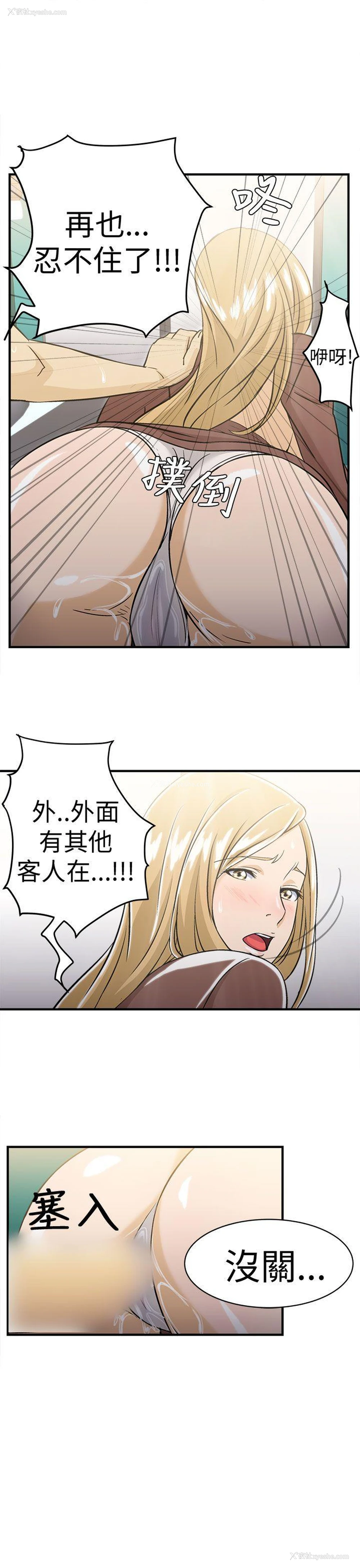 23P - 制服的诱惑