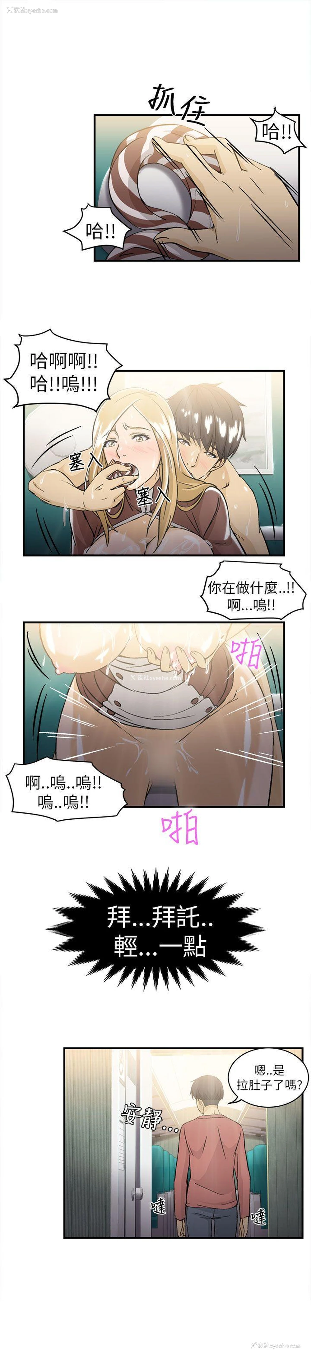 28P - 制服的诱惑