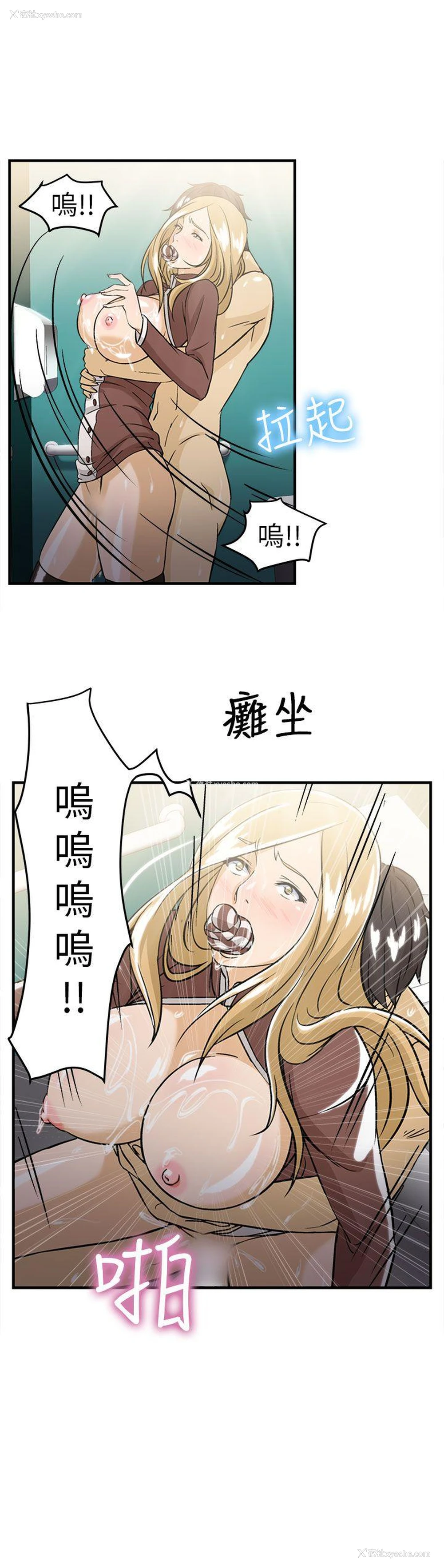 30P - 制服的诱惑