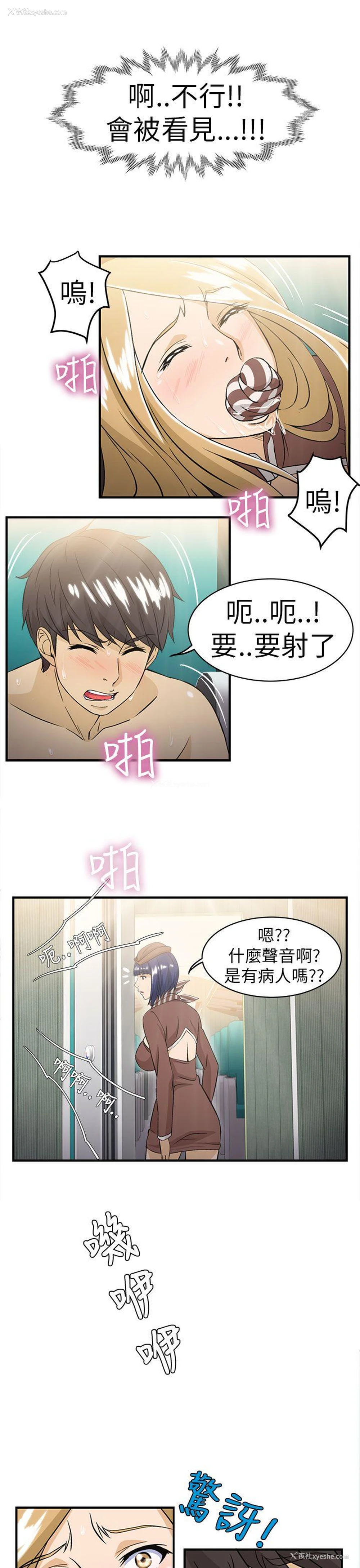 33P - 制服的诱惑