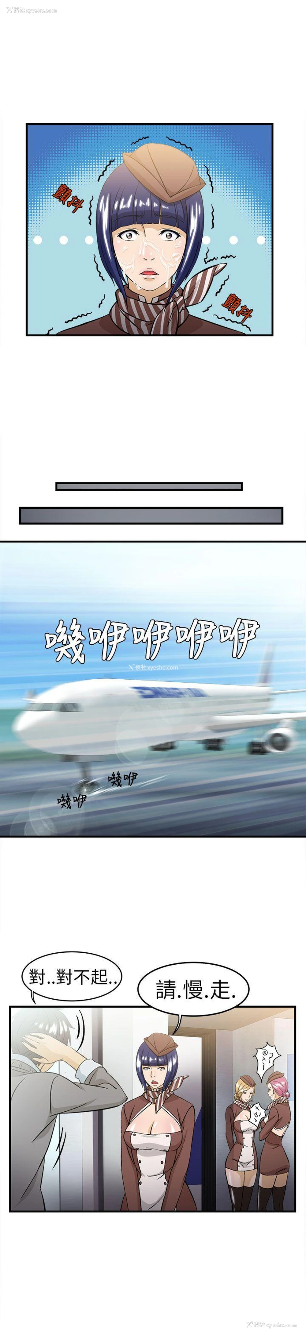 35P - 制服的诱惑