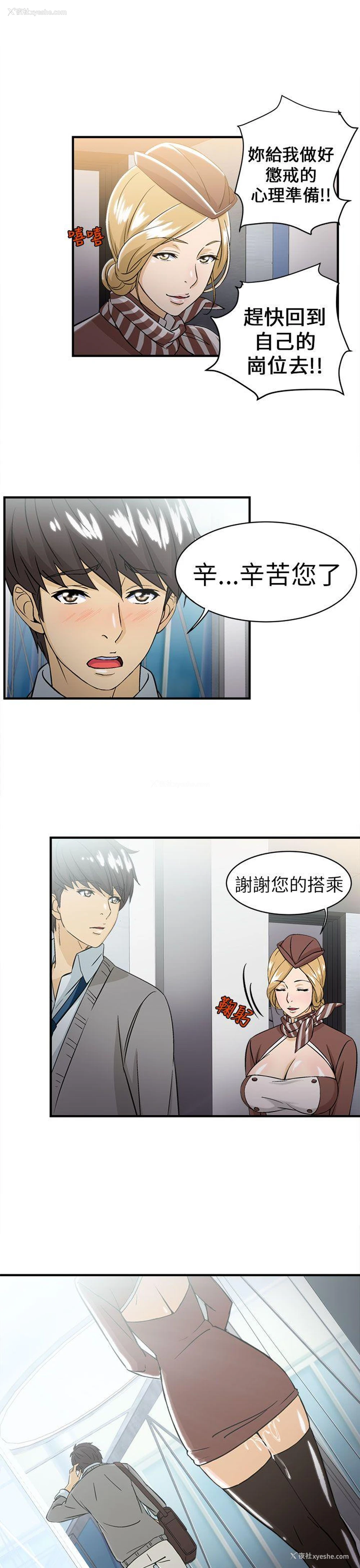 37P - 制服的诱惑