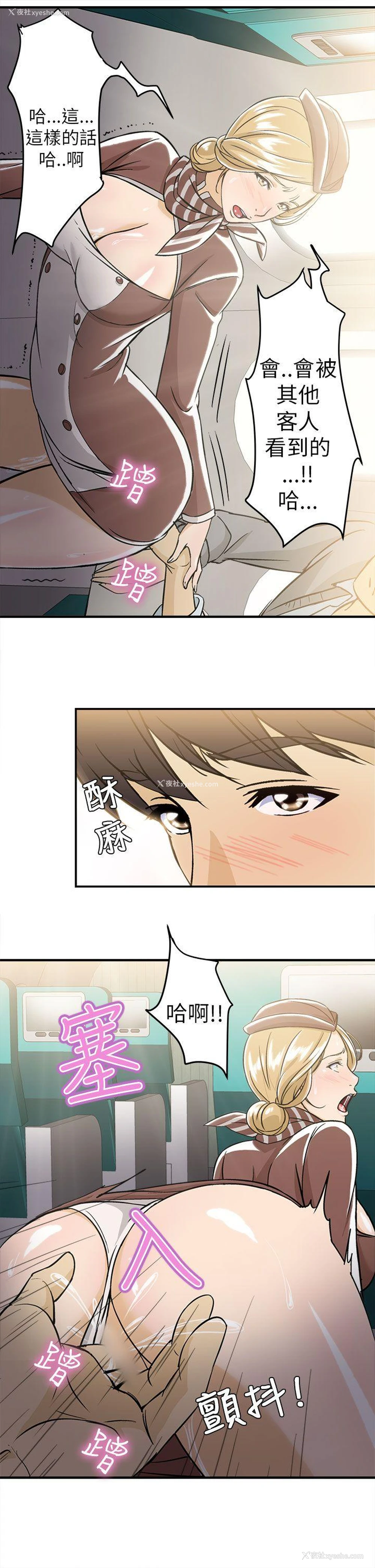 3P - 制服的诱惑