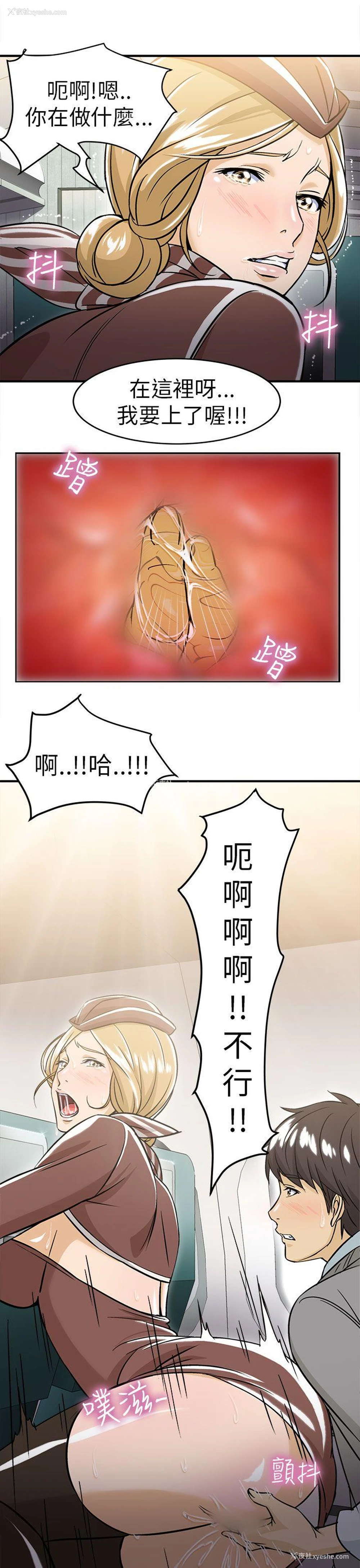4P - 制服的诱惑