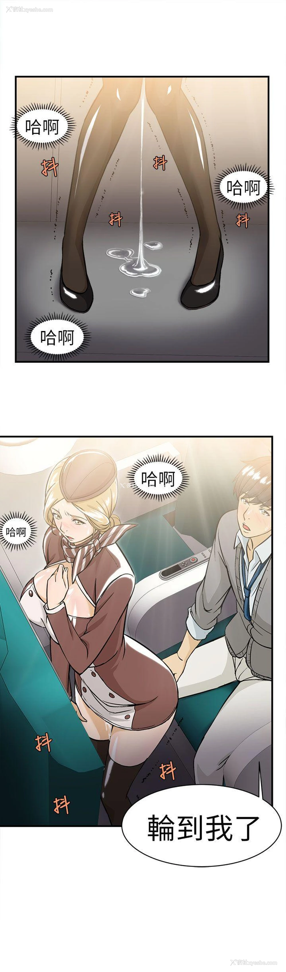 6P - 制服的诱惑