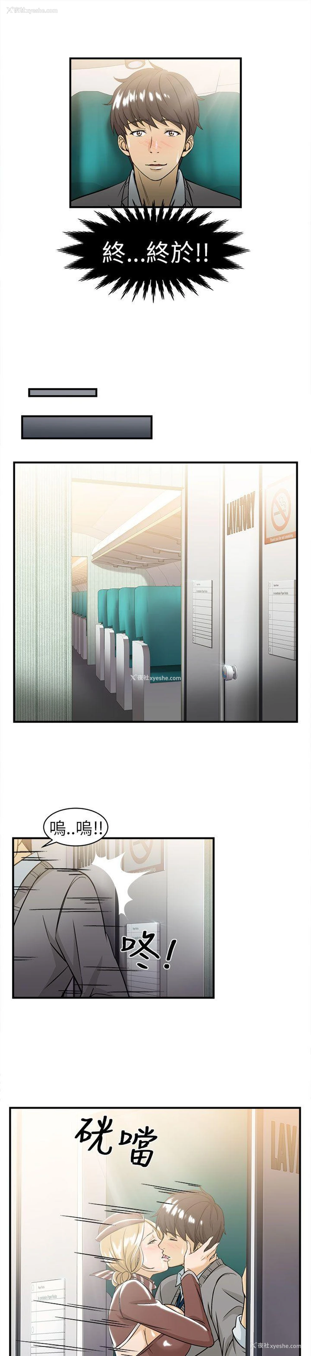 9P - 制服的诱惑