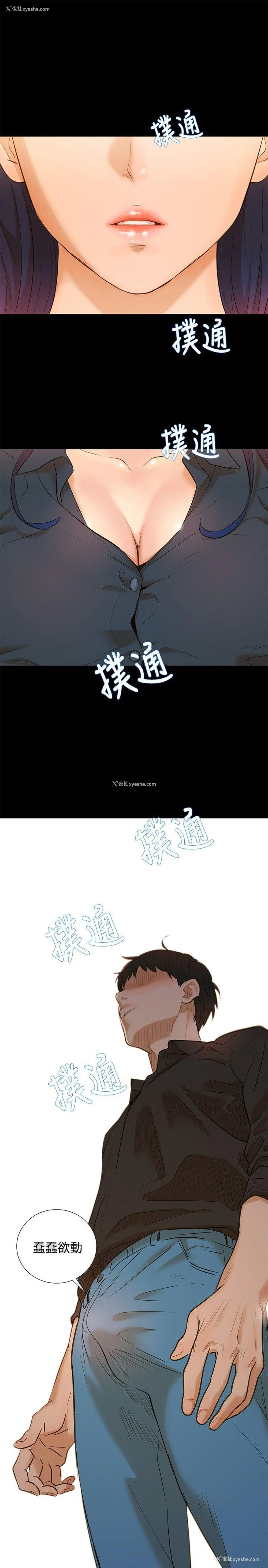 12P - 不伦驾训班