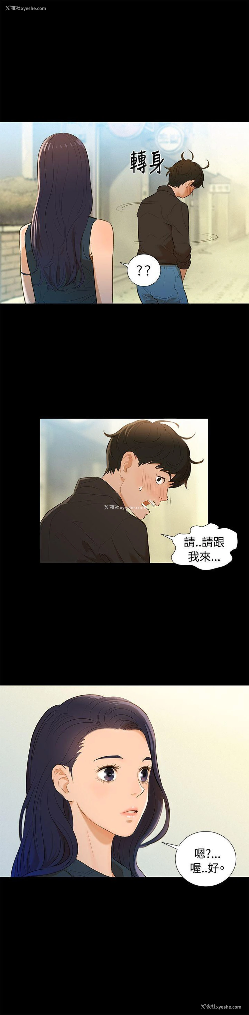 14P - 不伦驾训班