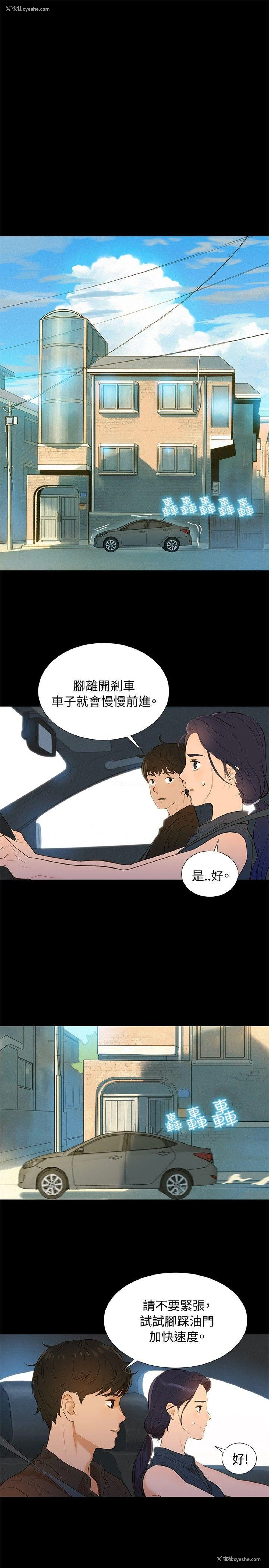 15P - 不伦驾训班