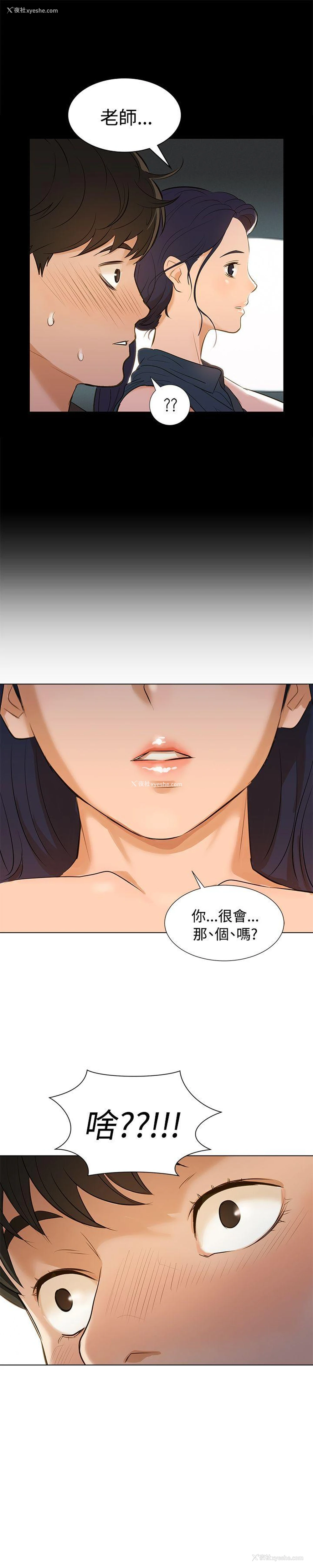19P - 不伦驾训班