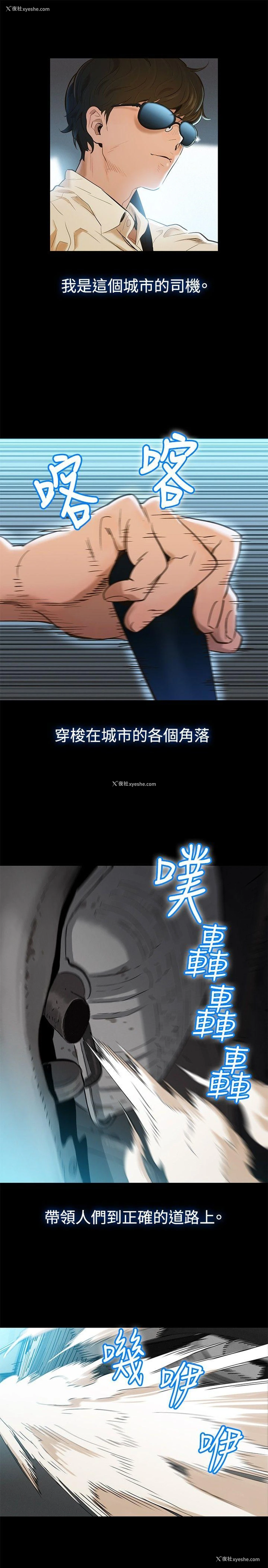 1P - 不伦驾训班