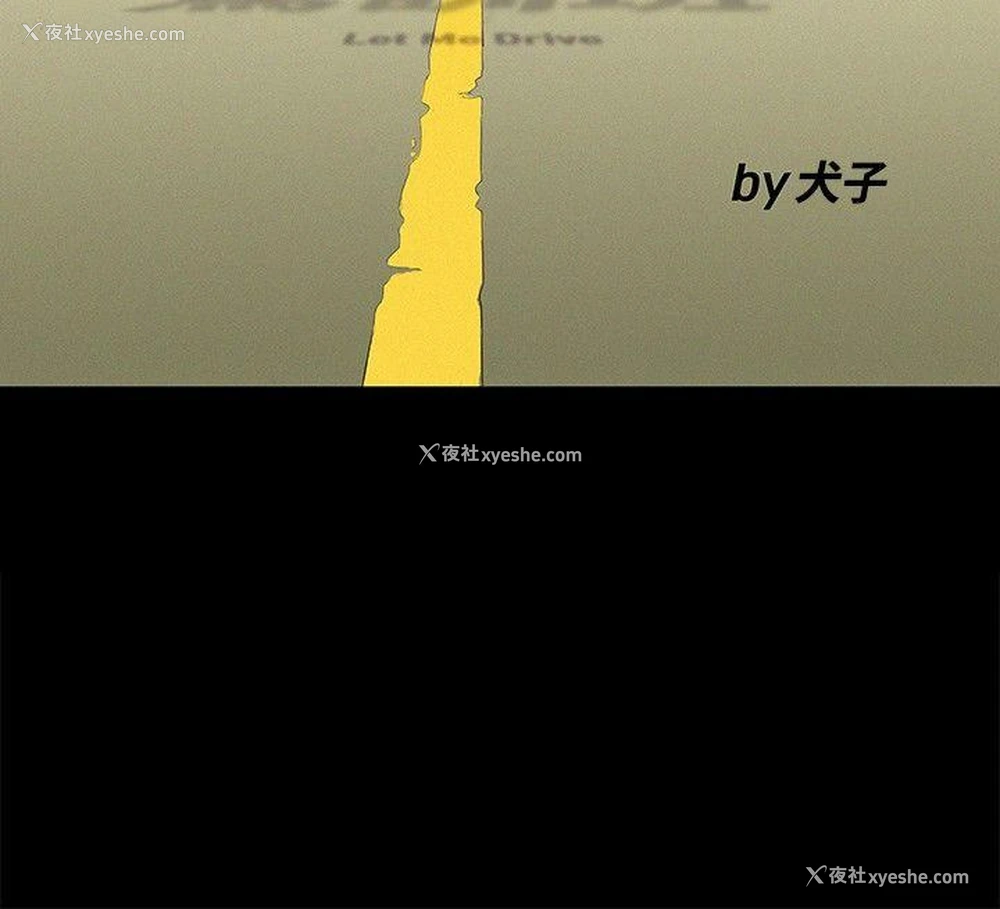 3P - 不伦驾训班