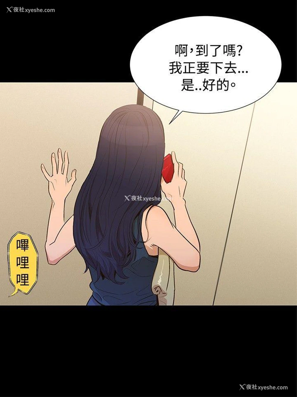 8P - 不伦驾训班