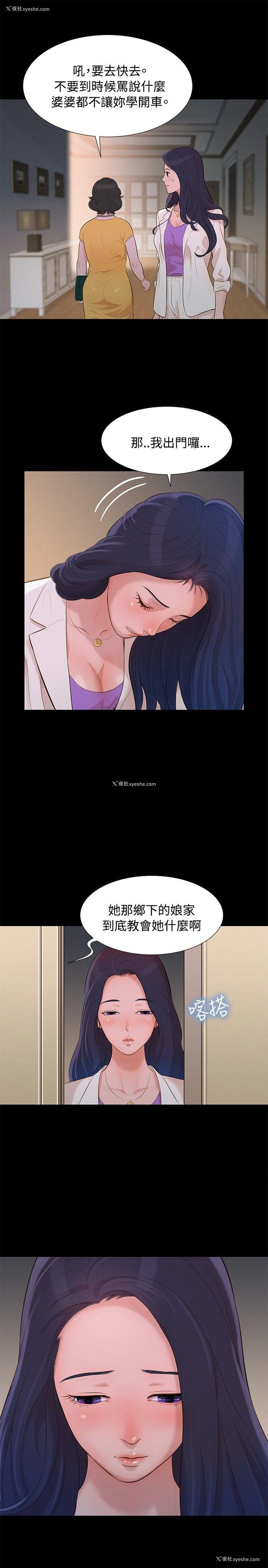 10P - 不伦驾训班