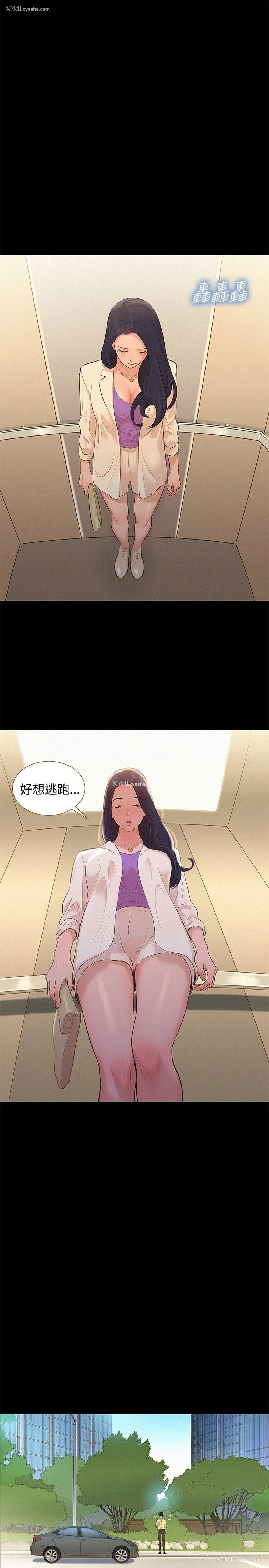 11P - 不伦驾训班