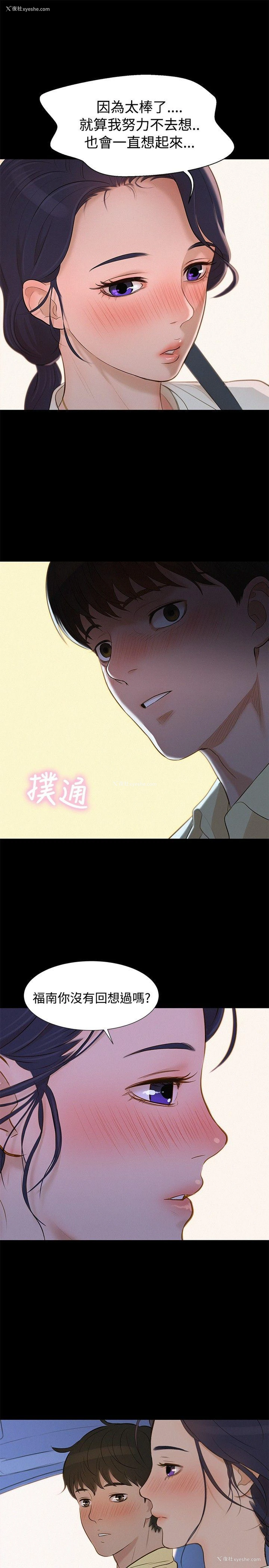 16P - 不伦驾训班