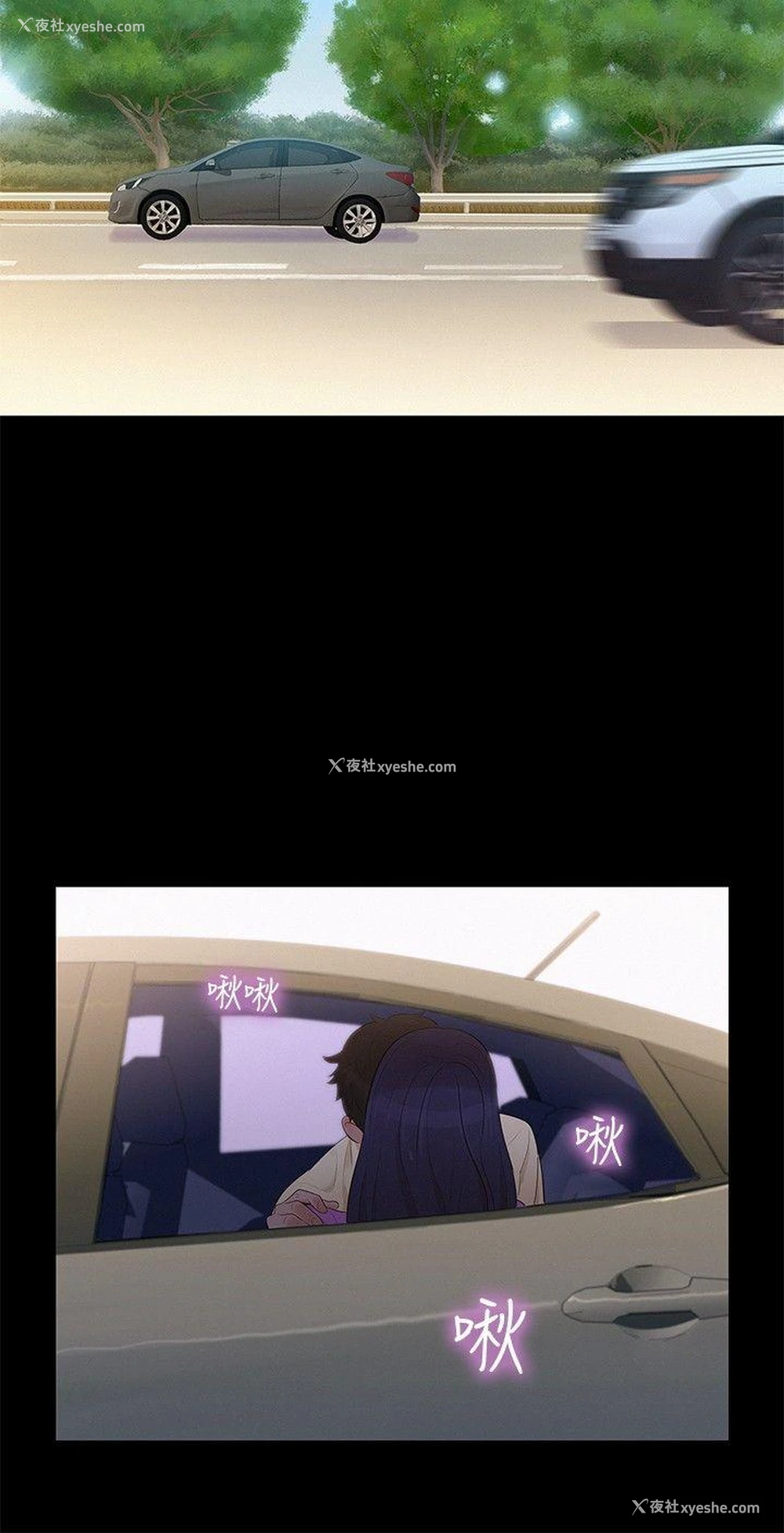 18P - 不伦驾训班