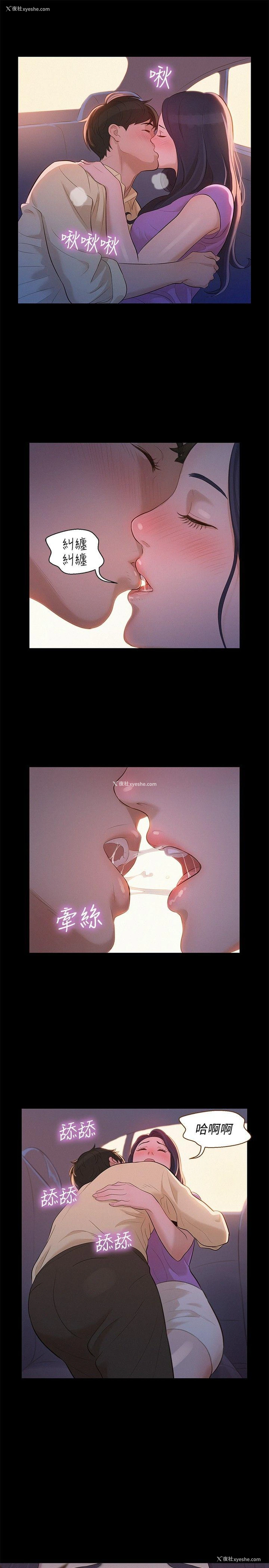 19P - 不伦驾训班
