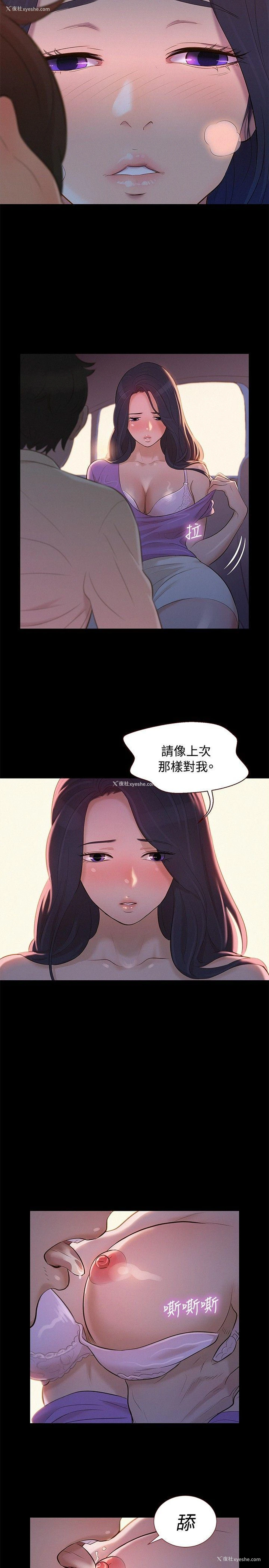 20P - 不伦驾训班
