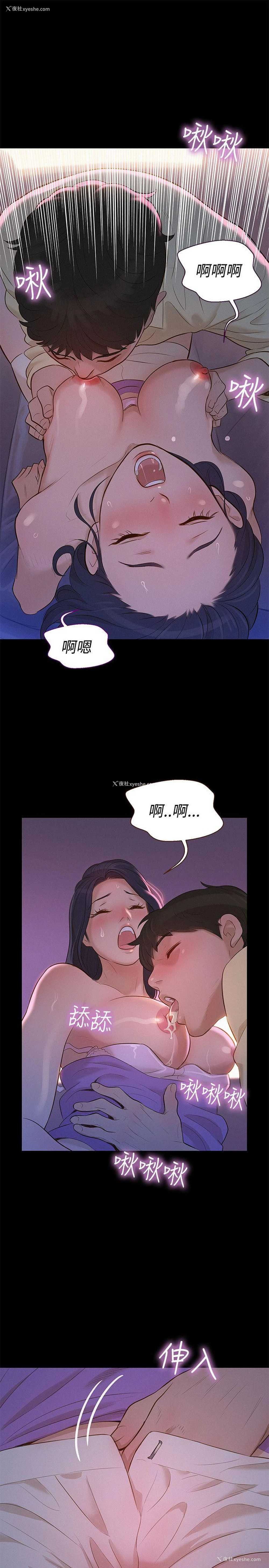 22P - 不伦驾训班