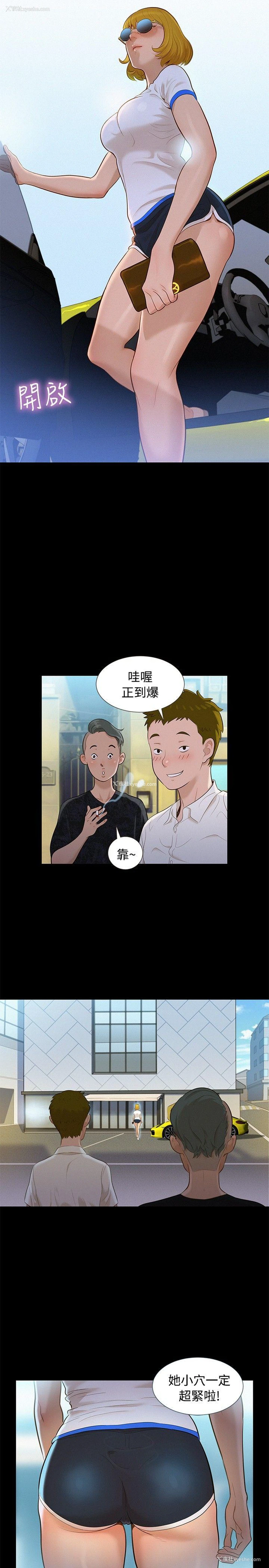 2P - 不伦驾训班