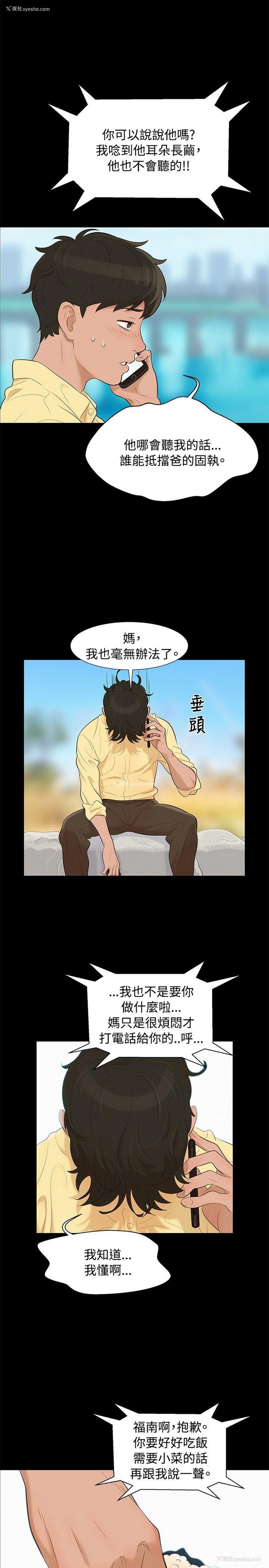 5P - 不伦驾训班
