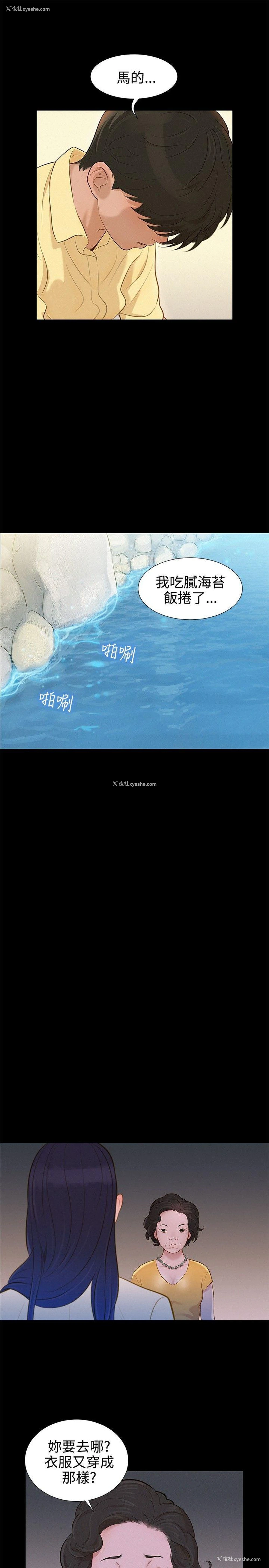 7P - 不伦驾训班