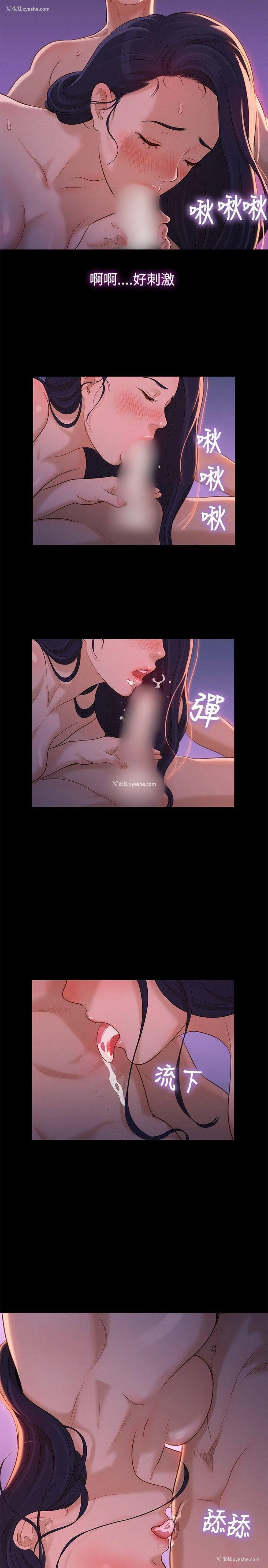 11P - 不伦驾训班