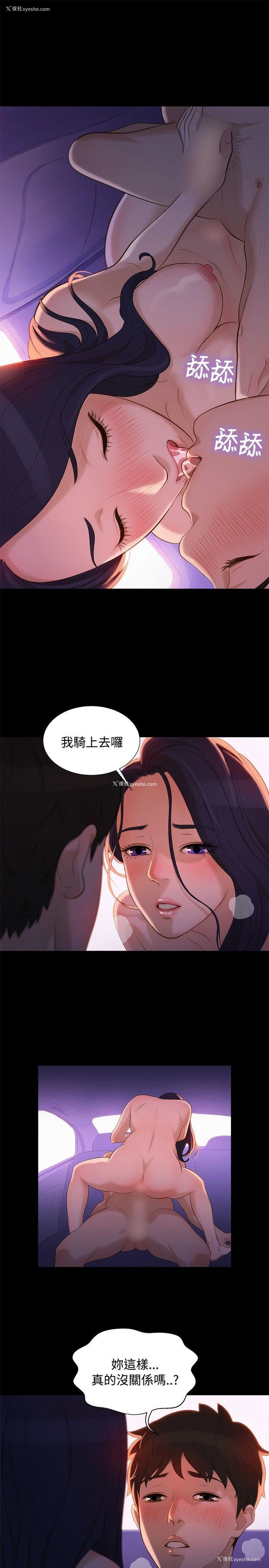 13P - 不伦驾训班