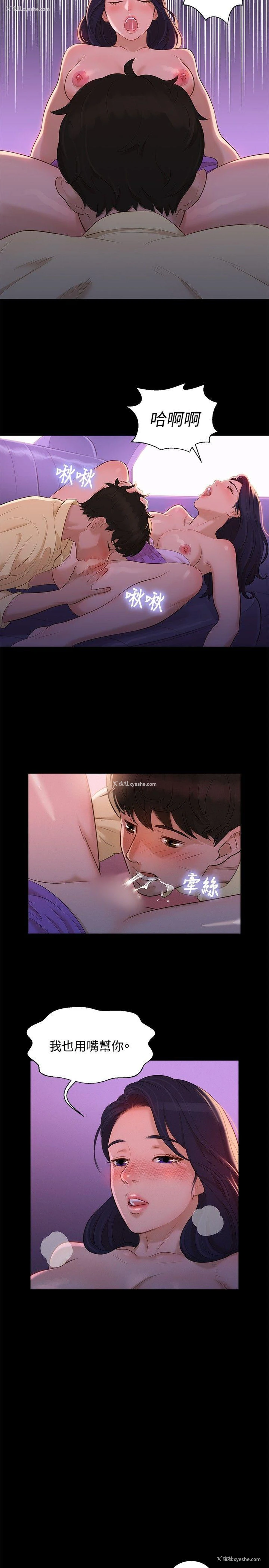 8P - 不伦驾训班