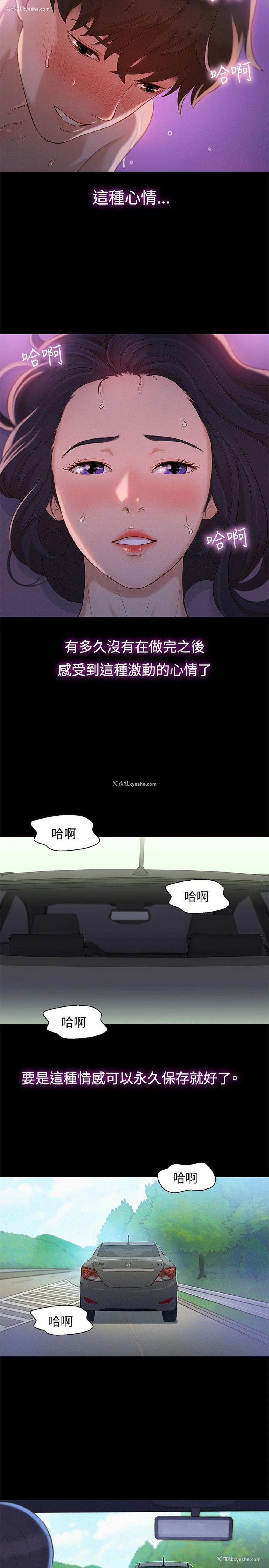 11P - 不伦驾训班